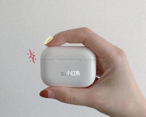 Airpods耳机完全使用教程（无线蓝牙耳机的新选择）