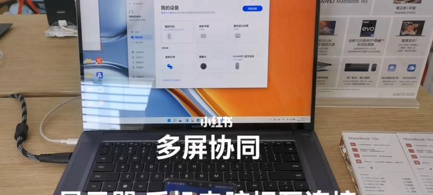 华为手机如何传输文件到电脑（一键操作，快速实现文件传输，华为手机传输文件到电脑的方法详解）