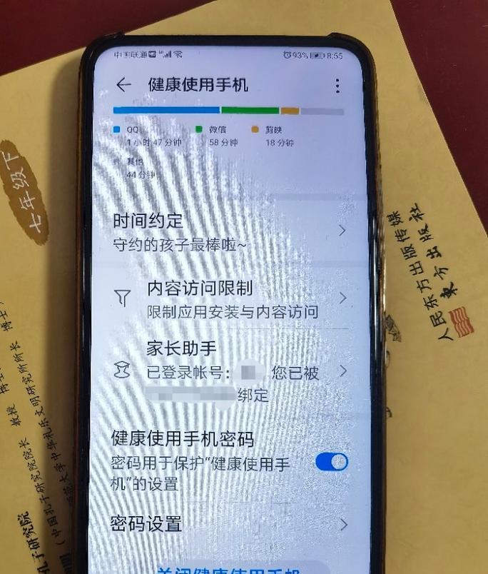 华为手机丢了如何妥善处理？（失而复得的正确方式与技巧）