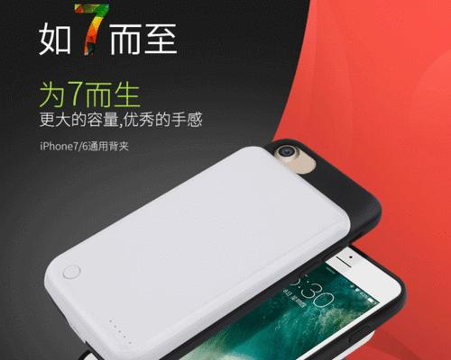 iPhone7电池容量揭秘（探索iPhone7电池容量的秘密，解读续航能力的真相）