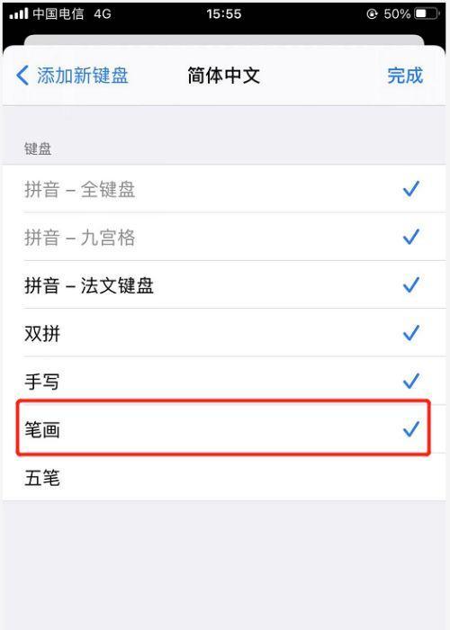 如何在iPhone上实现换行输入法（简单操作让你的输入更加顺畅）