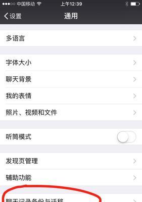 解决iPhone手机照片不见问题的有效方法（保护数据恢复记忆，掌握解决iPhone照片不见的关键技巧）