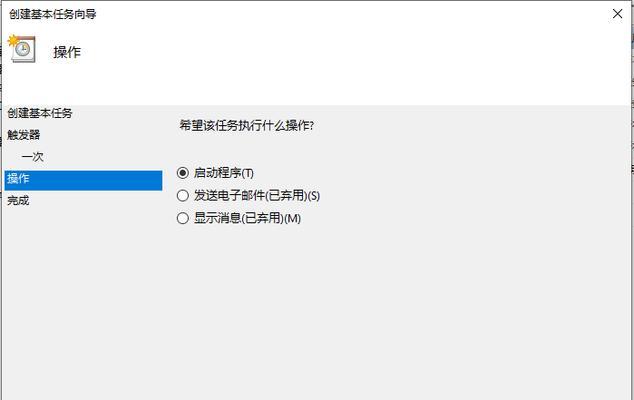 《轻松掌握Win10升级教程》（从入门到精通，一步步教你升级Win10系统）
