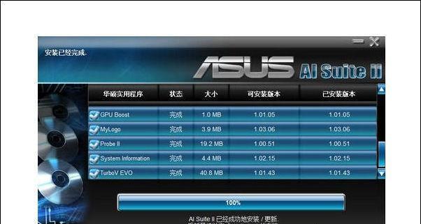 华硕主板在线升级BIOS，轻松提升性能（详解华硕主板在线升级BIOS的步骤和注意事项）