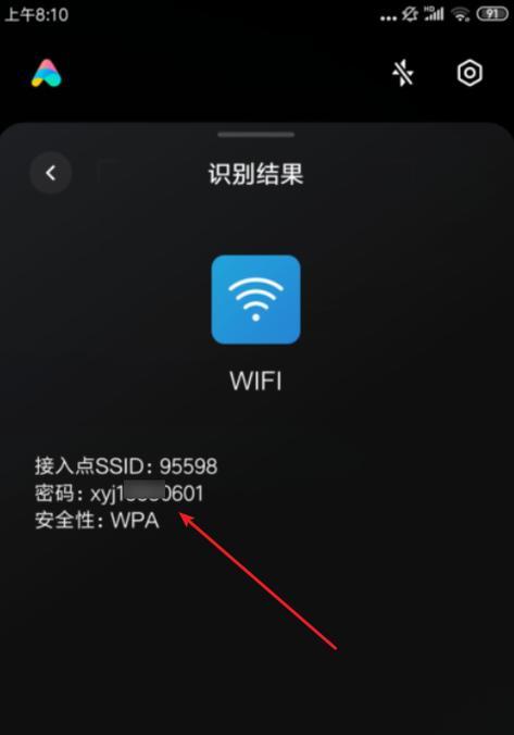 揭秘Win10中隐秘的WiFi密码查看技巧
