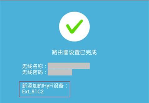 如何设置TP-Link无线扩展器（图文教程帮您一步步完成设置）