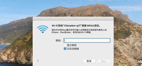 iOS16WiFi密码查看教程（一步步教你如何在iOS16中查看保存的WiFi密码）