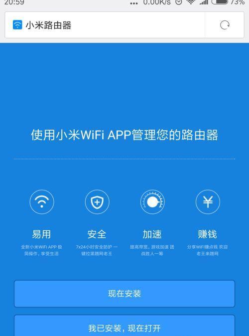 小米路由器无线桥接设置方法详解（轻松实现网络扩展，打造无缝覆盖）