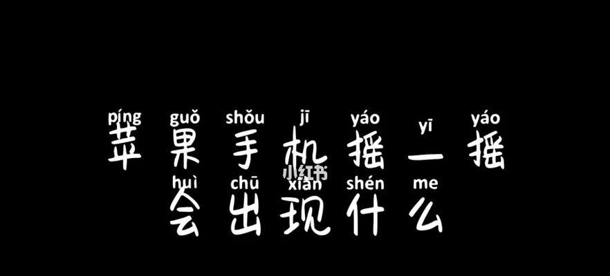 手机被锁解锁小技巧（让你的手机快速解锁，轻松应对各种情况）