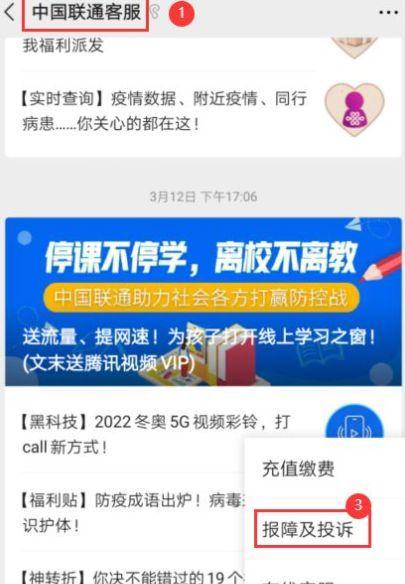 宽带自助排查故障小妙招（轻松解决宽带故障，享受高速网络体验）
