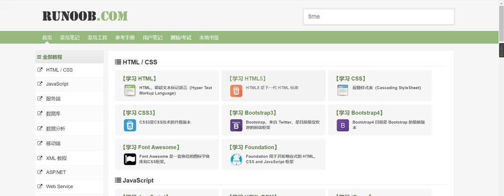 十大良心软件免费下载网站推荐（一网打尽，快速安全下载，尽享免费软件福利）