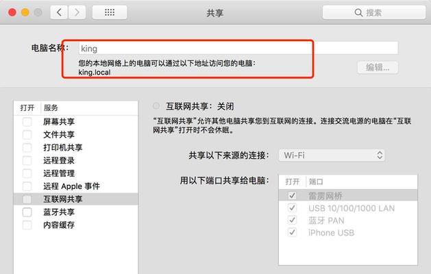 使用AirDrop发送文件的简易步骤（快速实现文件传输的方法与技巧）