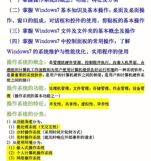 探索最新截图方法（如何利用5种最新截图方法地记录屏幕内容）