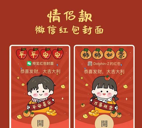 微信红包封面序列号大全（封面序列号，抢红包新玩法，教你如何获得更多红包奖励！）
