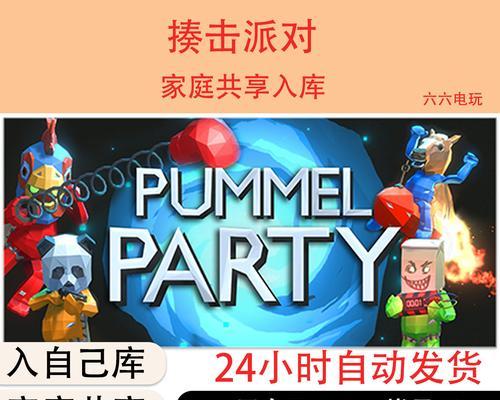Steam家庭共享（亲密分享，共同体验，游戏家庭的新选择）