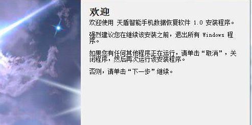 手机重置后如何恢复数据？（手机数据恢复教程，从零开始轻松搞定）