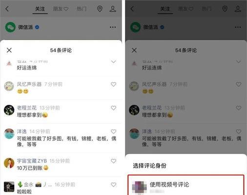 如何设置微信视频号不让好友看点赞视频（屏蔽好友对自己微信视频号点赞的步骤和方法）