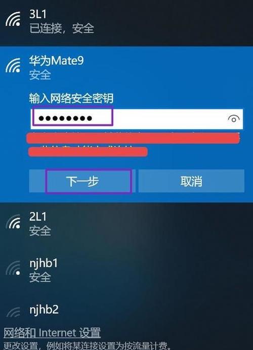 手机图片加密码的详细流程（保护个人隐私的新方法）
