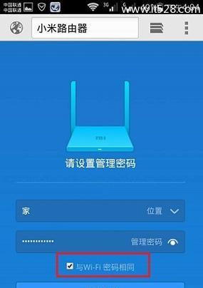 如何设置路由器上网（新手快速上手，轻松连接网络）