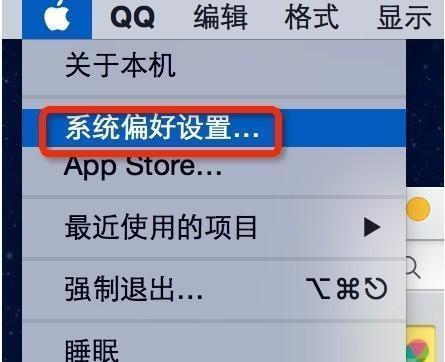 如何在Mac上进行截屏操作（详细图文教学，轻松掌握快捷截屏技巧）