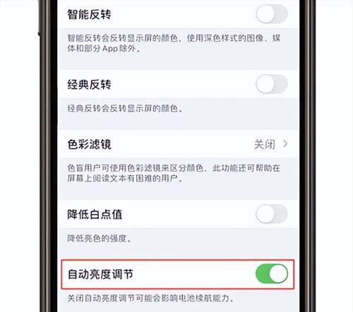 让你的iPhone手机速度提升的十五个方法（从内存清理到应用管理，这些技巧助你iPhone运行更快！）