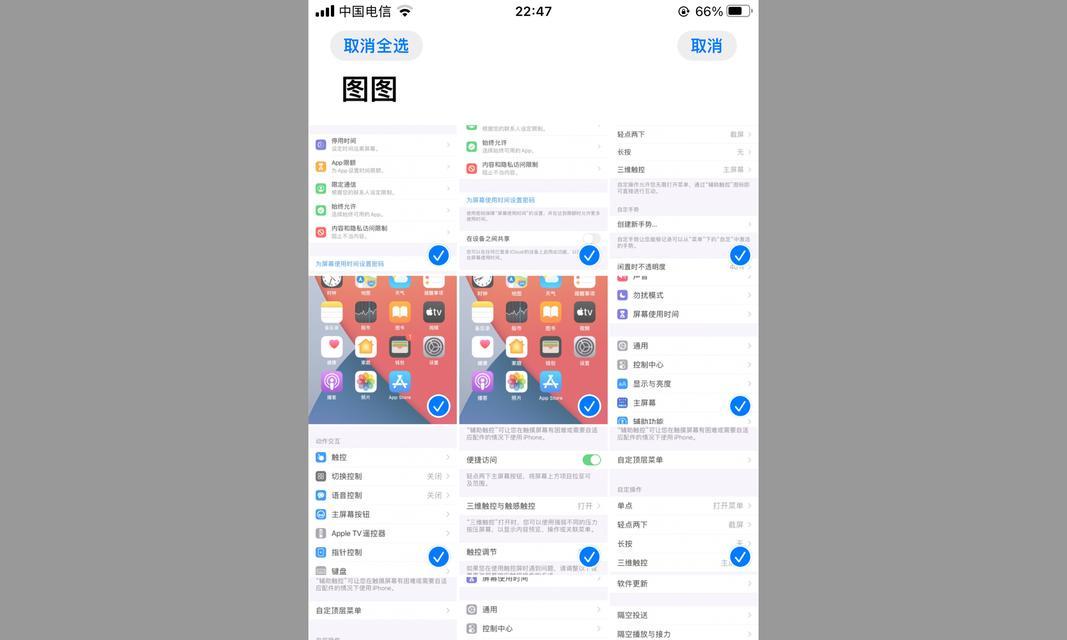 如何使用快捷方法轻松清空Mac相册（掌握这个，快速解决相册清空问题）