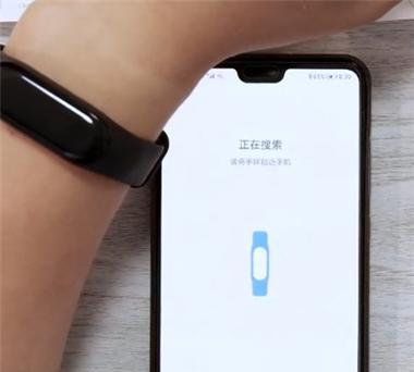 小米手环5绑定手机教程（小米手环5如何与手机进行绑定，详细教程解析）