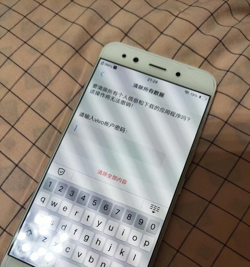 vivo忘记密码自助申诉教程（轻松解决vivo密码遗忘问题，避免繁琐的找回流程）
