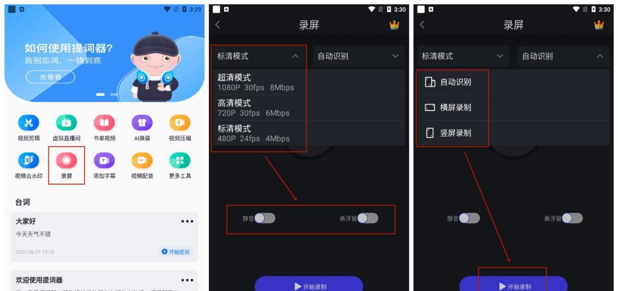 华为手机录屏方法大揭秘（华为手机录屏教程及常用技巧，轻松掌握录制精彩瞬间）