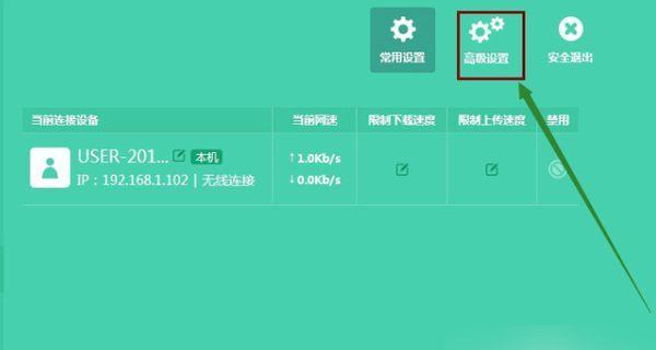 华为路由器桥接设置方法教程（轻松实现无缝网络覆盖）