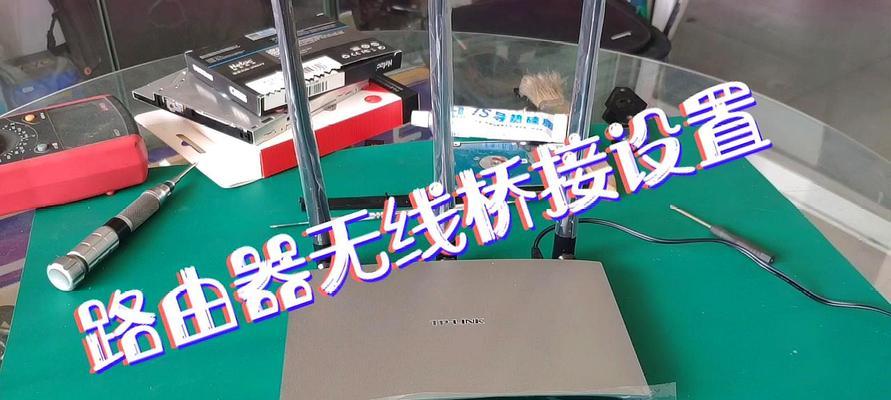 新手如何设置家庭路由器（简单操作教程让您快速搭建网络环境）