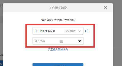 无线路由器桥接设置图解指南（详细教你如何进行无线路由器桥接设置，解决网络信号弱的问题）