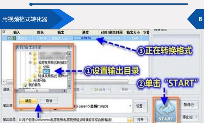 手机迅雷下载电影并剪辑教程（轻松学会手机迅雷下载电影及剪辑的方法和技巧）