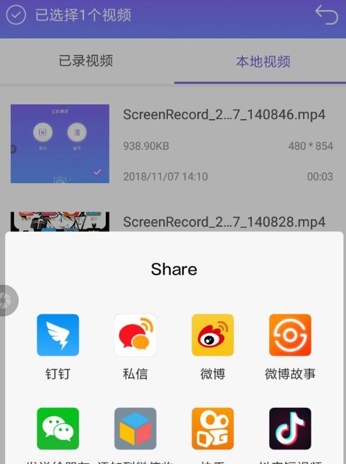 利用详细图文教学轻松学会录屏（打破传统学习方式，掌握录屏技巧的关键）