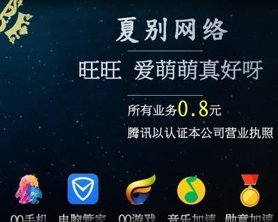QQ等级（了解QQ等级，分享社交网络的荣誉与挑战）