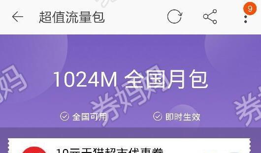 天猫超市购物券使用说明（轻松领取，畅享优惠）