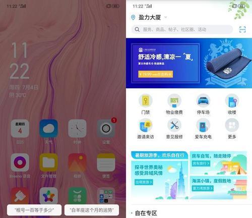 Breeno指令使用指南（让生活更便捷，Breeno智能助理助您一臂之力）