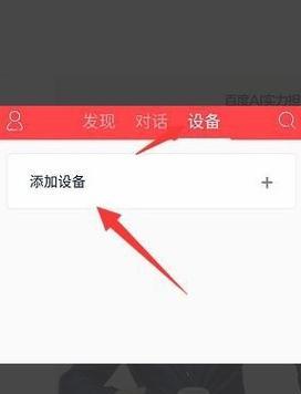 小度WIFI使用教程（一步步教你如何快速配置和优化小度WIFI）