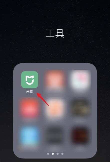 小米摄像头连接方法详解（一步步教你如何连接小米摄像头，打造安全智能家居）