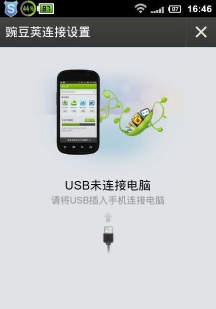 如何通过手机WiFi连接无线设置（简单操作，快速上网畅享无线网络）