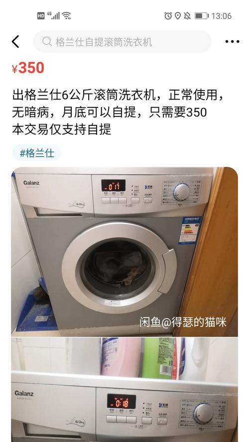 洗衣机滚筒破洞如何修复（详细介绍洗衣机滚筒破洞修复方法及注意事项）
