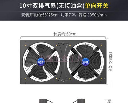 如何正确清洗抽油烟机风扇（轻松学会清洗抽油烟机风扇的方法）