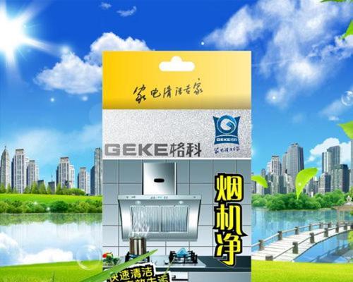 揭秘上海清洗油烟机的价格（探寻油烟机市场的价格走势及影响因素）