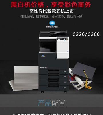 解读东芝2507复印机代码（揭秘复印机行业的黑科技与率）