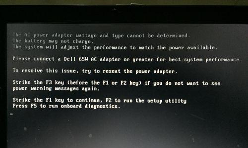 笔记本电脑开机后黑屏怎么办（解决笔记本电脑开机后黑屏问题的有效方法）
