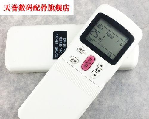 宁普移动空调遥控器失灵的原因及维修办法（解决移动空调遥控器失灵问题的关键方法）