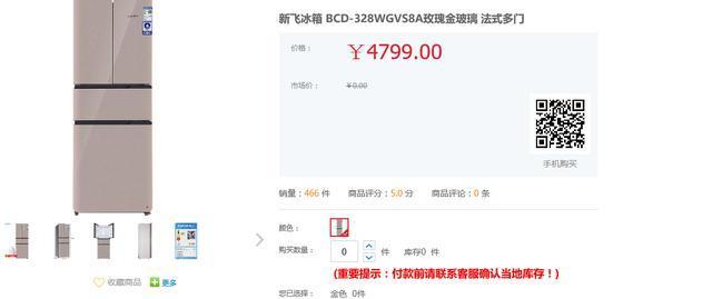 解决新飞冰箱E2故障不制冷的维修方法及流程（轻松修复您的新飞冰箱）