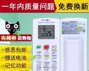 春兰空调遥控器失灵原因分析（探究春兰空调遥控器失灵的根源及解决办法）