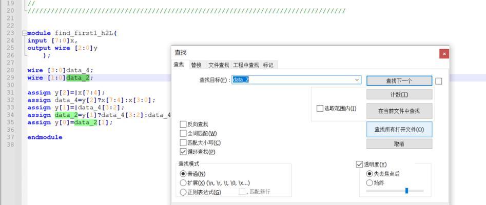 咖啡机Verilog代码（探索咖啡机Verilog代码的原理与应用）