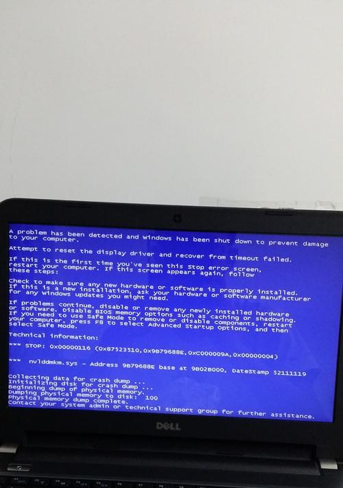麦柴笔记本电脑蓝屏问题的解决方法（应对麦柴笔记本电脑蓝屏）